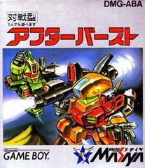 After Burst - JP GameBoy - Immagine originale della copertina - The Games Market