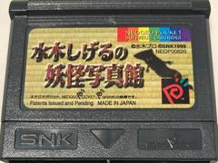 Mizuki Shigeru no Yokai Shashinkan - JP Neo Geo Pocket Color - Immagine originale della copertina - The Games Market