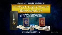 Dragon Quest XI: Echoes of an Elusive Age - JP Playstation 4 - Immagine originale della copertina - The Games Market