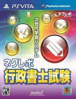 NextRev: Gyouseishoshi Shiken - Copertina ufficiale del gioco disponibile - Gaming marketplace italiano - The Games Market