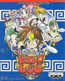 Kakutou Ryouri Densetsu Bistro Recipe: Wonder Battle Hen - Copertina ufficiale del gioco disponibile - Gaming marketplace italiano - The Games Market