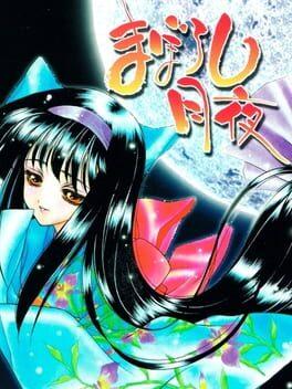 Maboroshi Tsukiyo - Copertina ufficiale del gioco disponibile - Gaming marketplace italiano - The Games Market