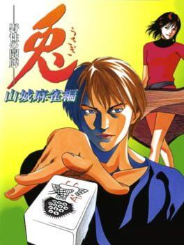 Usagi: Yasei no Touhai - Yamashiro Mahjong-hen - Copertina ufficiale del gioco disponibile - Gaming marketplace italiano - The Games Market