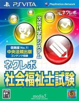 NextRev: Shakai Fukushishi Shiken - Copertina ufficiale del gioco disponibile - Gaming marketplace italiano - The Games Market
