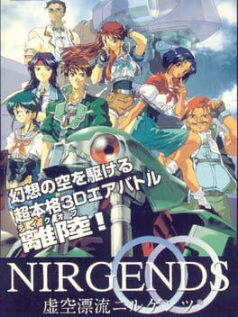 Kokuu Hyouryuu Nirgends - Copertina ufficiale del gioco disponibile - Gaming marketplace italiano - The Games Market