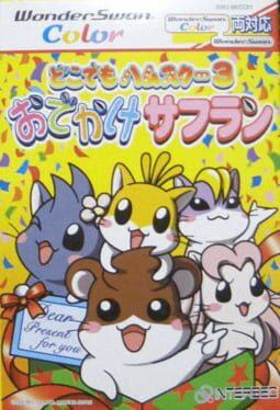 Dokodemo Hamster 3: O Dekake Safuran - Copertina ufficiale del gioco disponibile - Gaming marketplace italiano - The Games Market