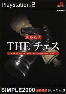Simple 2000 Honkaku Shikou Vol.003: The Chess - Copertina ufficiale del gioco disponibile - Gaming marketplace italiano - The Games Market
