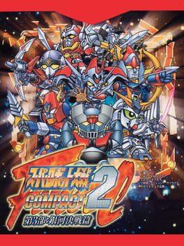 Super Robot Taisen Compact 2 Dai-3-bu: Ginga Kessen-hen - Copertina ufficiale del gioco disponibile - Gaming marketplace italiano - The Games Market