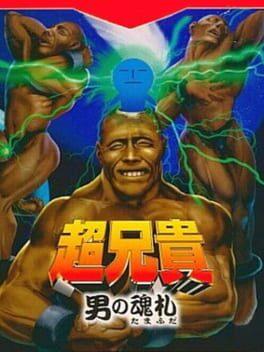 Chou Aniki: Otoko no Tamafuda - Copertina ufficiale del gioco disponibile - Gaming marketplace italiano - The Games Market