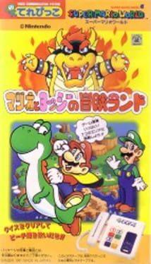 Super Mario World: Mario to Yoshi no Bouken Land - Copertina ufficiale del gioco disponibile - Gaming marketplace italiano - The Games Market