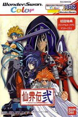 Senkaiden Ni: TV Animation Senkaiden Houshin Engi Yori - Copertina ufficiale del gioco disponibile - Gaming marketplace italiano - The Games Market