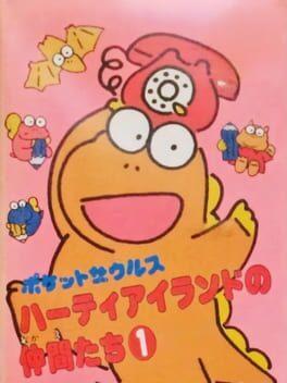 Pocket Zaurus: Party Island no Nakama-tachi 1 - Copertina ufficiale del gioco disponibile - Gaming marketplace italiano - The Games Market