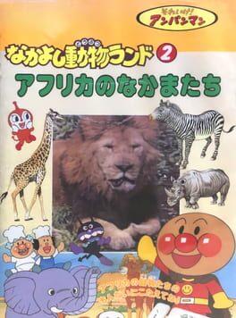 Soreike! Anpanman: Nakayoshi Doubutsu Land 2 - Africa no Nakama-tachi! - Copertina ufficiale del gioco disponibile - Gaming marketplace italiano - The Games Market