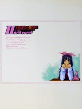 Fukakutei Sekai no Tantei Shinshi Hardcore! - Copertina ufficiale del gioco disponibile - Gaming marketplace italiano - The Games Market