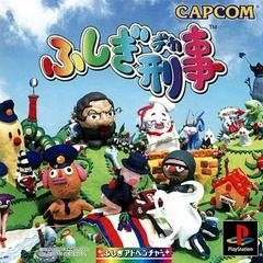 Fushigi Deka - JP Playstation - Copertina