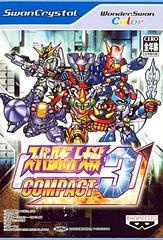 Super Robot Taisen Compact 3 - WonderSwan Color - Copertina