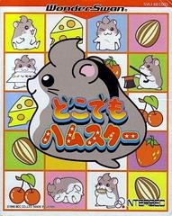 Dokodemo Hamster - WonderSwan - Copertina