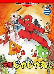 Ganso JaJaMaru-kun - WonderSwan - Copertina