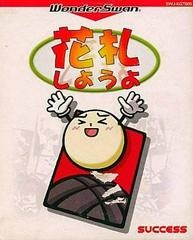 Hanafuda Shiyouyo - WonderSwan - Copertina