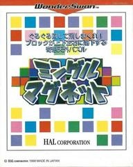 Mingle Magnet - WonderSwan - Copertina