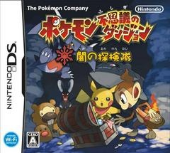 Pokémon Mystery Dungeon: Explorers of Darkness - JP Nintendo DS - Copertina
