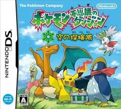 Pokémon Mystery Dungeon: Explorers of Sky - JP Nintendo DS - Copertina