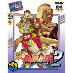 Fatal Fury 2 - JP Neo Geo AES - Copertina