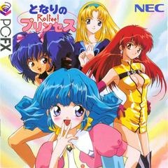 Tonari no Princess Rolfee! - PC FX - Copertina