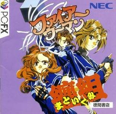 Fire Woman: Matoi Gumi - PC FX - Copertina