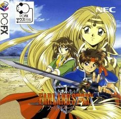 Farland Story FX - PC FX - Copertina