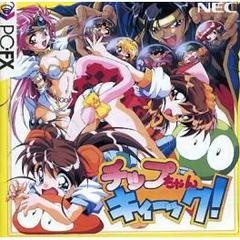 Chip-chan Kick! - PC FX - Copertina