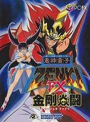 Kishin Douji Zenki FX: Vajra Fight - PC FX - Copertina