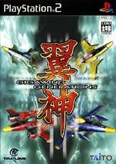 Gigawing Generations - JP Playstation 2 - Copertina