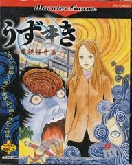 Uzumaki: Denshi Kaiki-hen - WonderSwan - Copertina