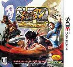 Super Street Fighter IV - JP Nintendo 3DS - Copertina