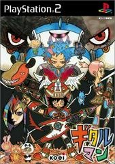 Gitaroo Man - JP Playstation 2 - Copertina