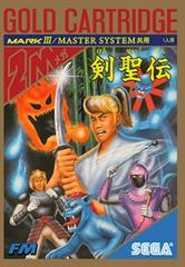 Kenseiden - JP Sega Mark III - Copertina