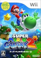 Super Mario Galaxy 2 - JP Wii - Copertina