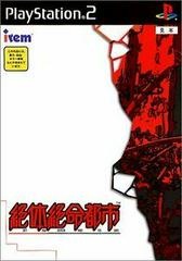Disaster Report - JP Playstation 2 - Copertina