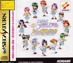 Tokimeki Memorial: Taisen Tokkaedama - JP Sega Saturn - Copertina