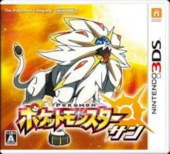 Pokémon Sun - JP Nintendo 3DS - Copertina