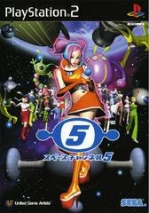 Space Channel 5 - JP Playstation 2 - Copertina