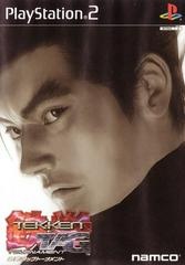 Tekken Tag Tournament - JP Playstation 2 - Copertina