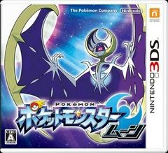 Pokémon Moon - JP Nintendo 3DS - Copertina