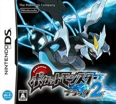 Pokémon Black Version 2 - JP Nintendo DS - Copertina