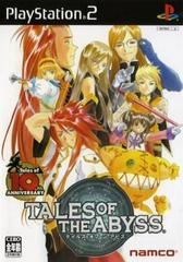 Tales of the Abyss - JP Playstation 2 - Copertina