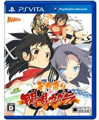 Senran Kagura Bon Appétit! - JP Playstation Vita - Copertina