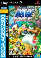 Sega Ages 2500 Vol. 29: Monster World Complete Collection - JP Playstation 2 - Copertina