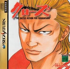 Crows: The Battle Action For Sega Saturn - JP Sega Saturn - Copertina