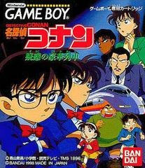 Detective Conan: Giwaku no Gouka Ressha - JP GameBoy - Copertina
